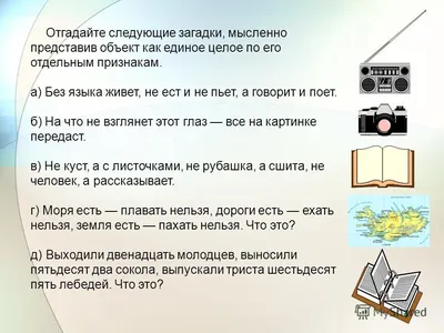 Вопрос 6 - ГДЗ по Информатике для 6 класса Учебник Босова. Параграф 8  (решебник) - GDZwow