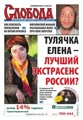 Путешествие в страну Профессий