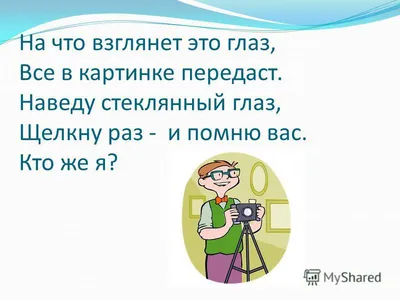 Презентация на тему: \"Как образуются понятия. Что такое понятие? Приведите  примеры понятий, выраженных 1)одним существительным; 2)словосочетанием.  Повторение пройденного материала.\". Скачать бесплатно и без регистрации.