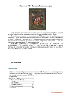 Детские праздники. Сценарии, игры, конкурсы