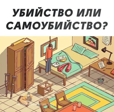Детективные задачи из журнала «Наука и жизнь» | Пикабу