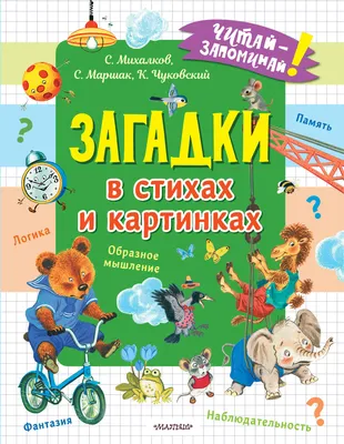 Загадки на логику с картинками. Интерсная подборка загадок. - YouTube