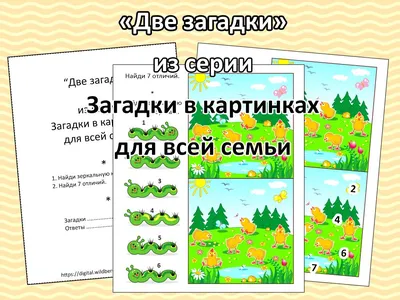 Головоломки СССР в картинках: советские загадки на логику, которые могут  решить только 7% людей | Это интересно! | Дзен