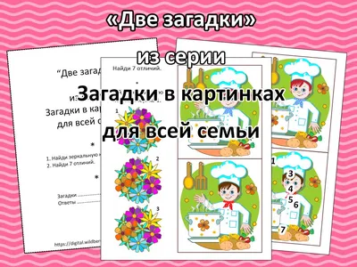 Загадки в стихах и картинках Самуил Маршак, Сергей Михалков, Корней  Чуковский - купить книгу Загадки в стихах и картинках в Минске —  Издательство АСТ на OZ.by