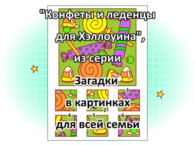 Загадки. Ребяткам о зверятках (загадки для всей семьи в стишках и картинках)