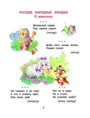 Конфеты и леденцы для Хэллоуина”, из серии Загадки в картинках для всей  семьи. - Any Age Workbooks - Рабочие тетради для всех - скачать на  Wildberries Цифровой | 42688