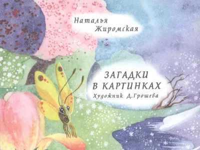 Задачи в картинках | ВКонтакте