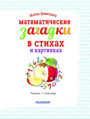 Загадки в картинках для детей по признакам предмета - YouTube
