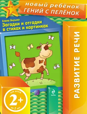 Загадки пособия распечатать бесплатно.