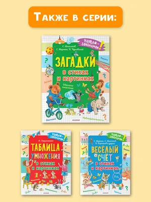 Загадки в картинках. Викторины. Конкурсы. Акции. Фестивали. Библиотека  приглашает!. Смоленская областная библиотека для детей и молодёжи имени  И.С. Соколова-Микитова