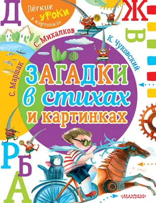 Картинки загадки на логику с ответами (69 фото) » Юмор, позитив и много  смешных картинок
