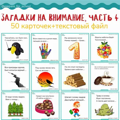 Иллюстрация 1 из 8 для Загадки в картинках для малышей - Валентина  Дмитриева | Лабиринт - книги. Источник: