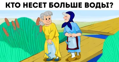 Этот тест в картинках покажет, насколько логично вы мыслите / AdMe
