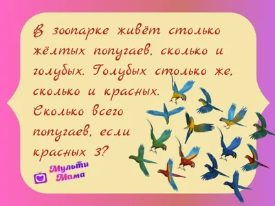 Картинки загадки на логику с ответами (69 фото) » Юмор, позитив и много  смешных картинок