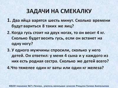 Загадки рисунки на логику для детей - 61 фото