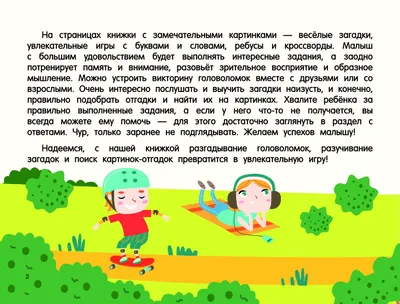 Новые картинки-загадки от мастера игры в прятки Гергея Дудаша (20 загадок +  20 отгадок) - 08.12.2022