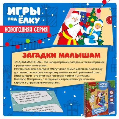 Загадки в стихах и картинках. Михал, Чуковский К.И. — купить книгу в Минске  — Biblio.by