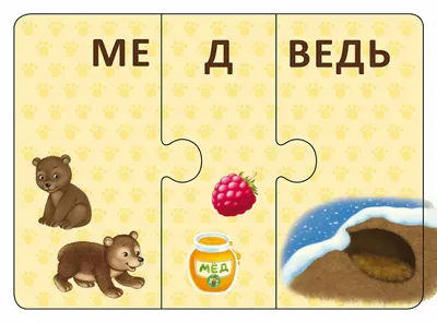 Планета Ребусов