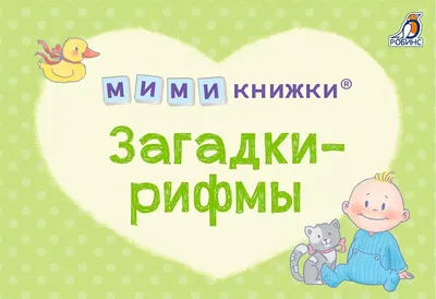 Живые картинки. Морские загадки» - издательство «Открытая книга»