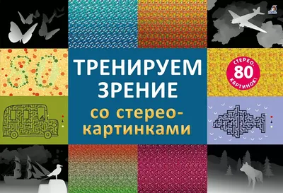 Загадки и обманки.\" Готовимся к школе.. Обсуждение на LiveInternet -  Российский Сервис Онлайн-Дневников