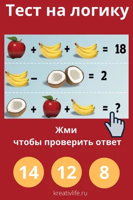 Задачи на логику для детей / математика. - YouTube