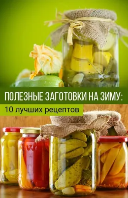 Огурцы на зиму: вкусные рецепты заготовок в банках и способы приготовления