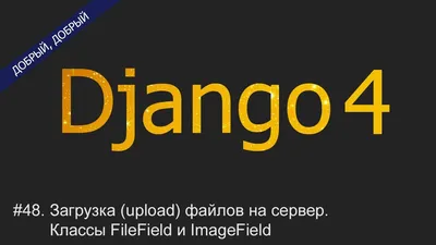 Загрузка картинки на сервер фотографии