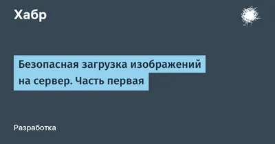 Как загружать фото на сервер через FTP ?