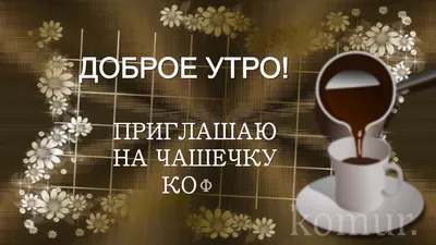 Taxi Blues Cafe - Привет, заходи к нам в гости на самый вкусный кофе в  городе. Мы решили поделится с тобой парочкой рецептов. На самом деле  сегодня можно встретить очень большое количество