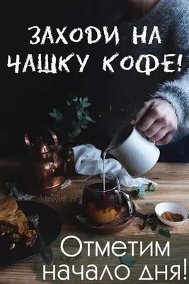 Осенью такой кофе с пряностями и настроение поднимет, и согреет и пользу  принесет (мой любимый осенний рецепт кофе) | Заходи, поедим | Дзен