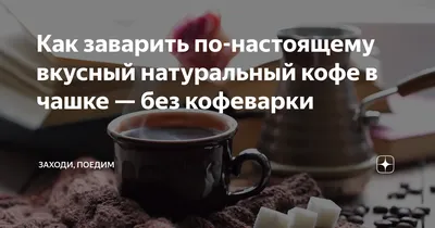 Взбитый кофе Сливочный цвет,пена,…» — создано в Шедевруме