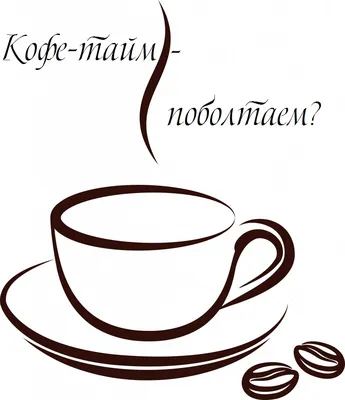 Как потребление кофе влияет на работу кишечника | Кофе и рецепты | Дзен