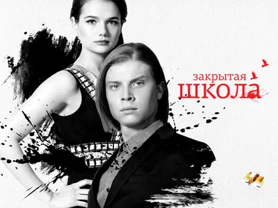 Закрытая школа. Обои для рабочего стола. Скачать или распечатать картинку