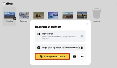 Залить картинку на файлообменник фотографии