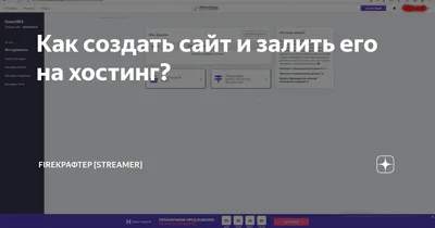Как залить сайт на хостинг: загрузка файлов через FileZilla |Пошаговая  инструкция как загрузить сайт на хостинг с помощью Файлзилла | Блог  Deltahost