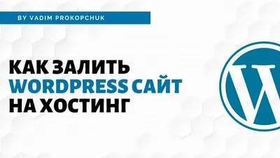 Как запустить сайт на локальном компьютере: 6 способов в 2022 году