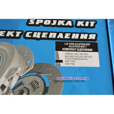 Комплект сцепления LSA Таврия Славута Сенс - LA 1102 - Clutch Kit |  Запчасти ЗАЗ