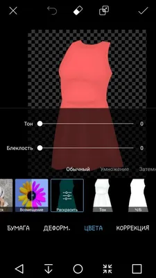 Как изменить цвет предмета в PicsArt? | Аватария Amino