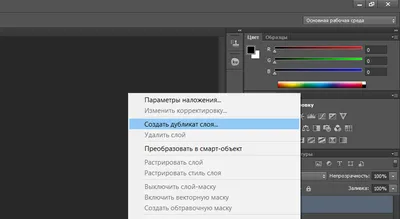 Как поменять цвет на фотографии в фотошопе