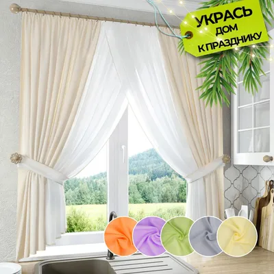 Ирина Стиль/тюль шторы для кухню короткие арка Тюль шторы арка занавески  вуаль короткие для кухни лен