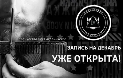 Открыта запись на декабрь! – Акция 🌟 в Студии красоты Chick Chirick –  Москва – Zoon.ru