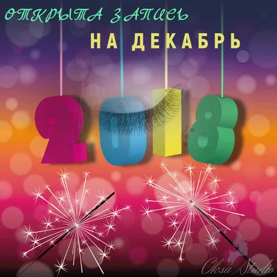 Доброго времени суток друзья! . Открыта запись на ДЕКАБРЬ! . Понимаю что  мысль о сладкой части вашего стола посещает порой всего за день… | Мысли,  Обои фоны, Пряник