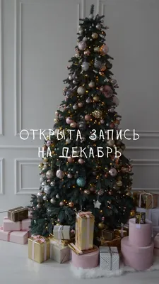 🎄Дорогие девушки, запись на декабрь - ЗАКРЫТА! ✨Запись на ЯНВАРЬ - ОТКРЫТА!  ✏Запись:✏🗒📆:в ЛС (.. | ВКонтакте