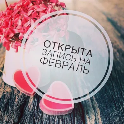 ❄️ Уважаемые клиенты!Запись на декабрь открыта. Успейте записаться ✍️на  удобное для вас время!!!❄️ | ВКонтакте