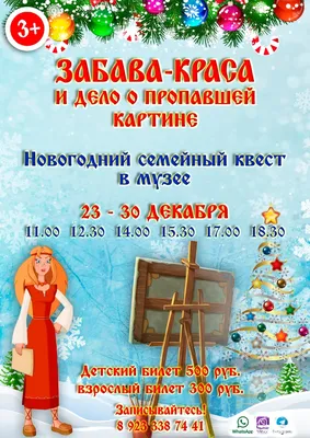 Открыта запись на декабрь | Декабрь, Бесплатные шаблоны пригласительных,  Рождественские календари