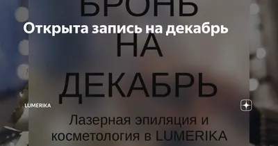 Картинки \"Открыта запись\" (19 фото) 🔥 Прикольные картинки и юмор