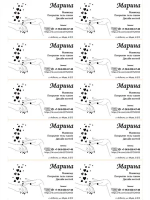 Запись на маникюр картинки - 37 фото
