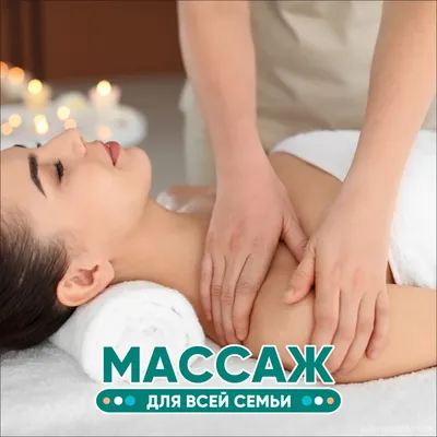 Доброе утро и хорошего дня))) Запись на массаж в ЛС и по тел.:  8(912)583-64-63 | Hugge mood l Массаж l Краснокамск | ВКонтакте