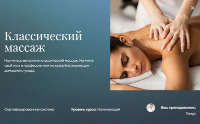 Записаться на массаж вы можете в Директ или вотсап ❤️ | Instagram
