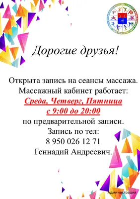 Дорогие друзья, открыта запись на сентябрь. 🌻Детский (общий)  оздоровительный массаж; 🌻Массаж при.. | ВКонтакте